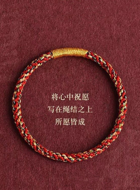 【普陀山官方】平安发财转运红绳