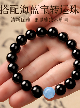 【普陀山官方】黑曜石海蓝宝手串