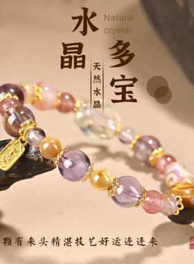 【普陀山官方】九紫离火水晶手链