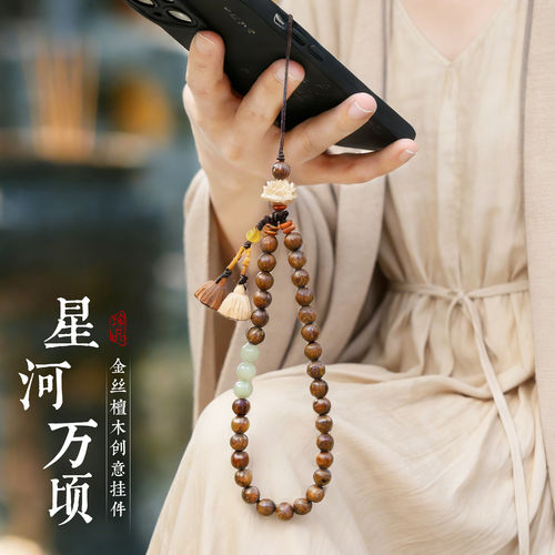 【普陀山如意官方】金丝檀木手机链挂件挂绳黄杨木莲花手腕绳女 - 图2