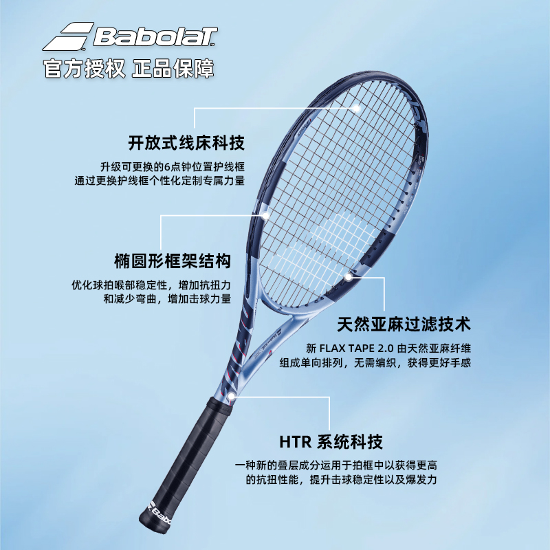 Babolat/百保力25款正品Pure Drive专业款碳素网球拍成人百宝力PD - 图2