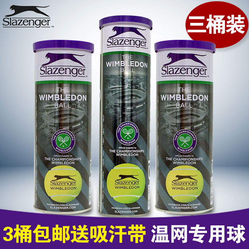 正品Slazenger史萊辛格網球施萊辛格鐵罐膠罐溫網比賽球3粒/4粒裝