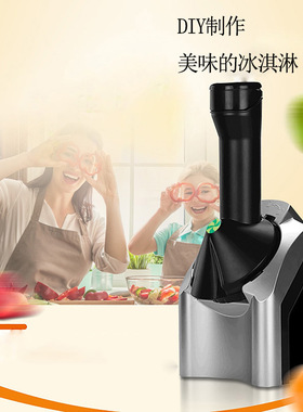 商用小型自制水果冰激凌雪糕机器