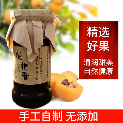 云霄枇杷膏老农家自制古法熬制鲜果儿童老人孕妇福建特产无添加 - 图0
