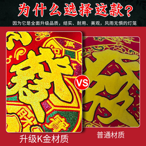 2026免插电灯笼大门大号新年过年福字红灯笼挂饰一对吊灯户外防水 - 图1