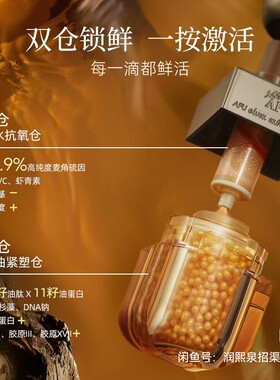 11籽双仓精华液以油养肤保湿控油水油精华 新品上市