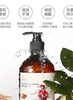 玫瑰精油沐浴露玫瑰香氛身体乳500ml
