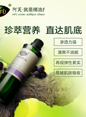 葡萄籽油100ml 基础油按摩稀释深层滋养紧致面部身体护肤