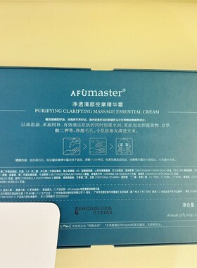 阿芙按摩香膏脸部修护按摩霜深度清洁补水保湿提拉紧致专柜正品