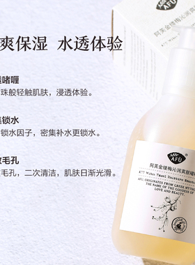 授权 金缕梅沁润爽肤啫喱 爽肤水控油收毛孔补水清爽