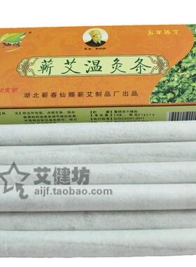 五年新款蕲春纯手工石臼薰蒸艾柱