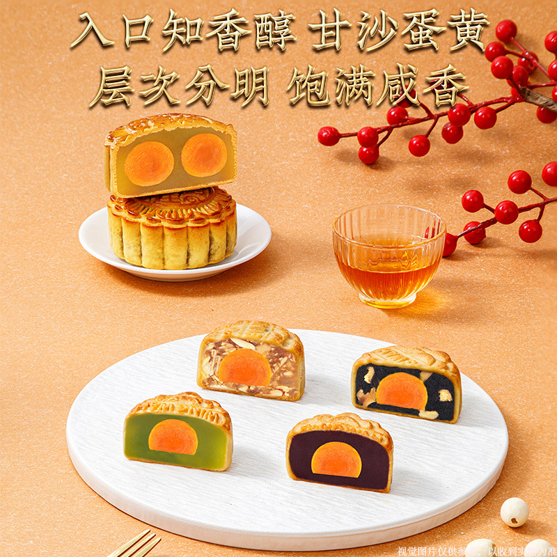 【荣华月饼】广式蛋黄莲蓉月饼荷塘御礼中秋送礼多口味月饼礼盒 朗荣实拍商品图
