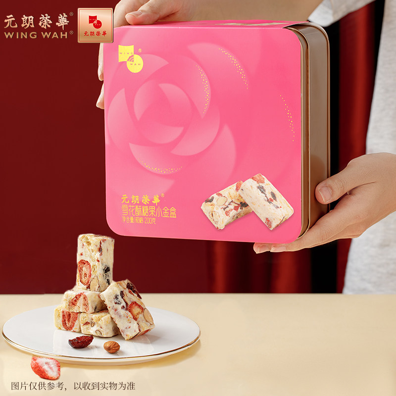 元朗荣华雪花酥糖果礼盒草莓奶芙网红甜品糕点休闲零食点心牛轧糖,淘宝优惠券,粉丝福利购,淘宝优惠卷
