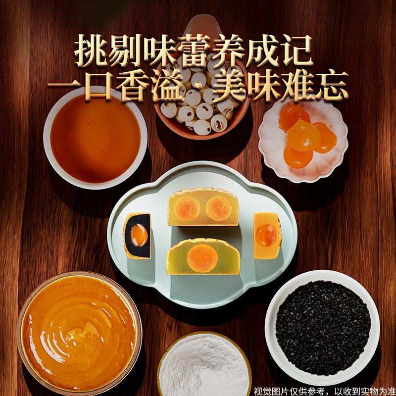 元朗荣华精选混合口味蛋黄莲蓉流心奶黄月饼中秋送礼礼盒  流实拍商品图