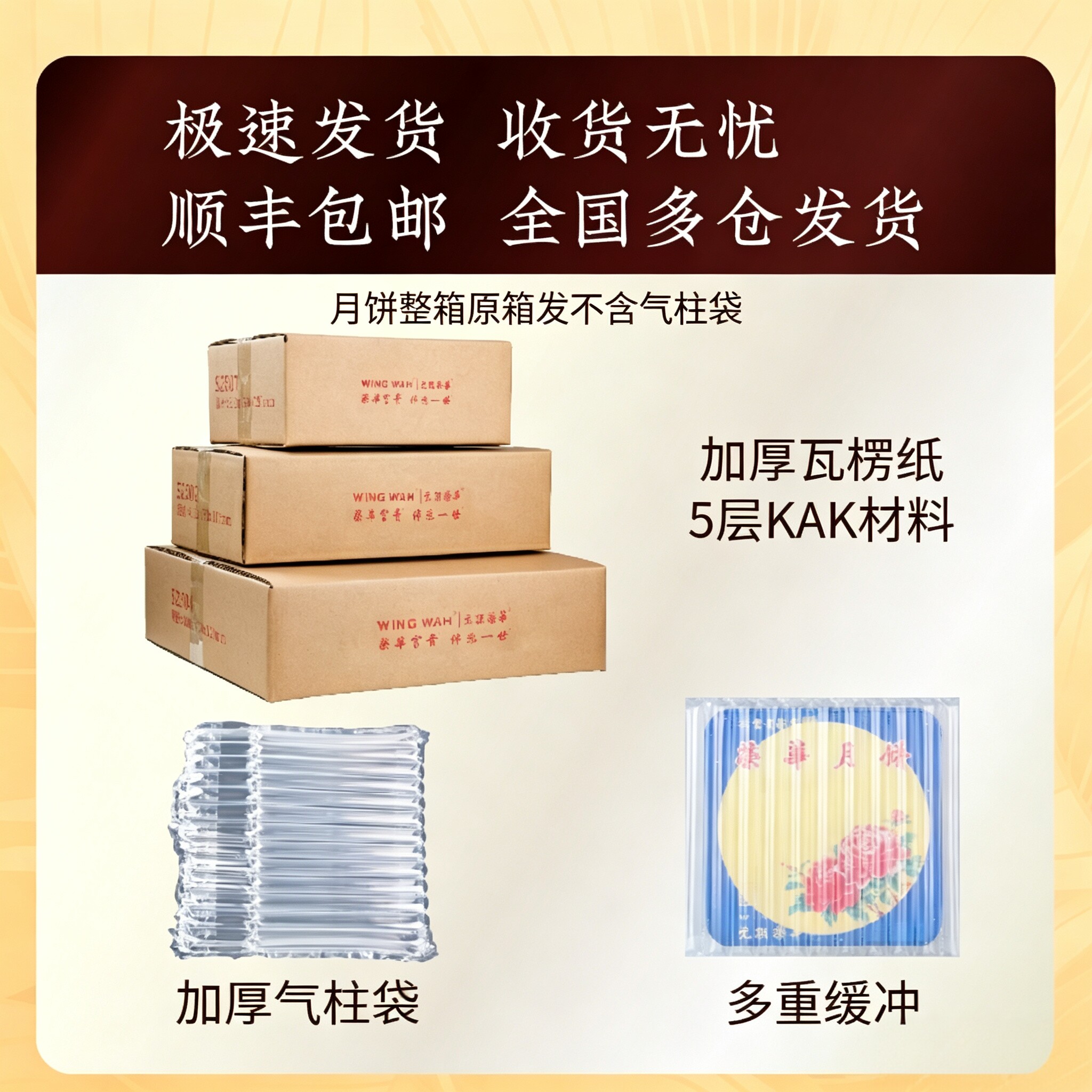 元朗荣华月饼周年双黄白莲蓉广式月饼中秋送礼礼盒团购 图 5