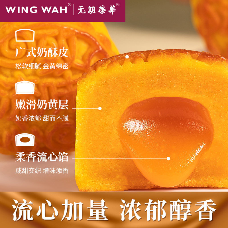 顺丰中国香港元朗荣华流心奶黄月饼 元朗荣华月饼