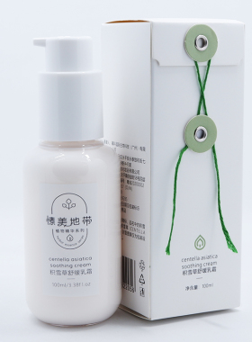 美容院用抗敏修复乳霜精粹
