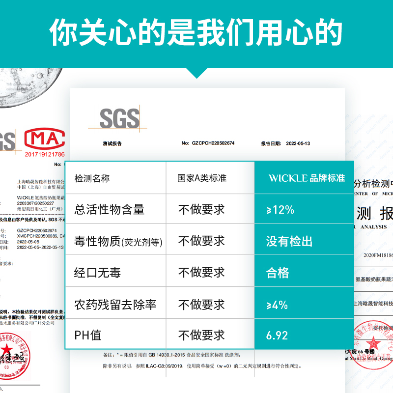 wickle奶瓶清洗剂果蔬玩具清洗液便携装便巧清洁剂50ml*6瓶 - 图1