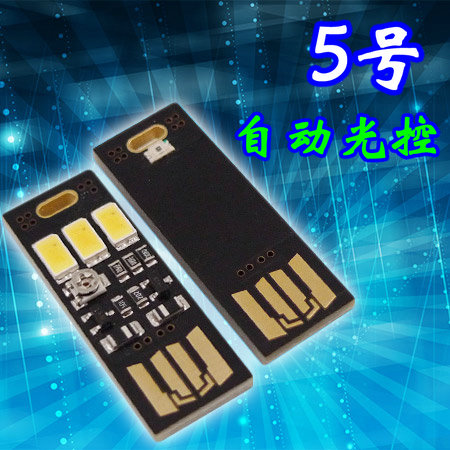 超小 USB LED灯片 移动电源灯 创意户外野营灯迷你电脑小夜灯