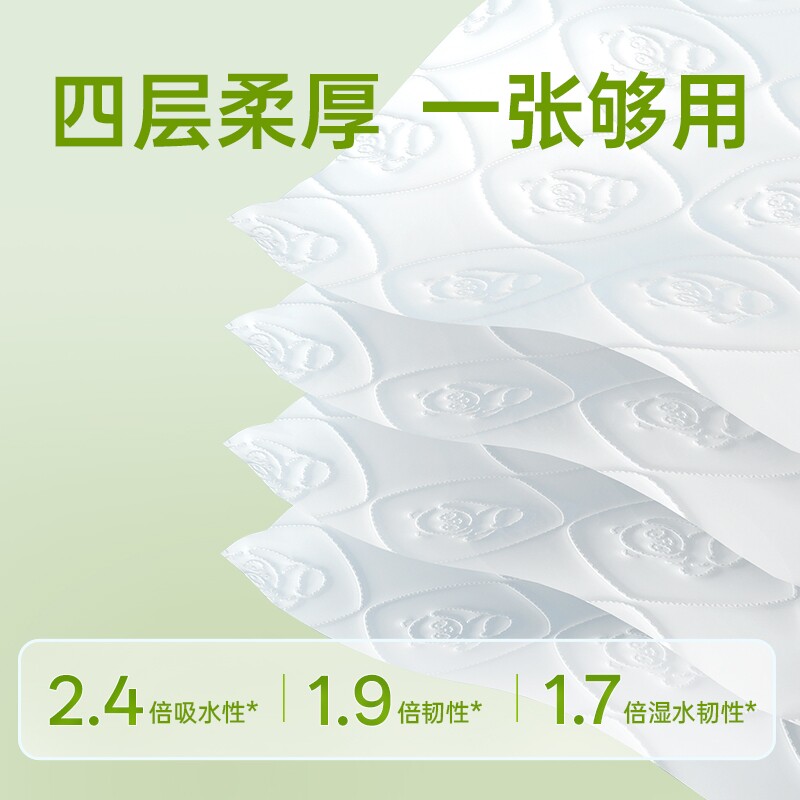 永辉优选竹纤维4层面巾纸90抽纸8包S码原生竹浆日用抽取式优等品