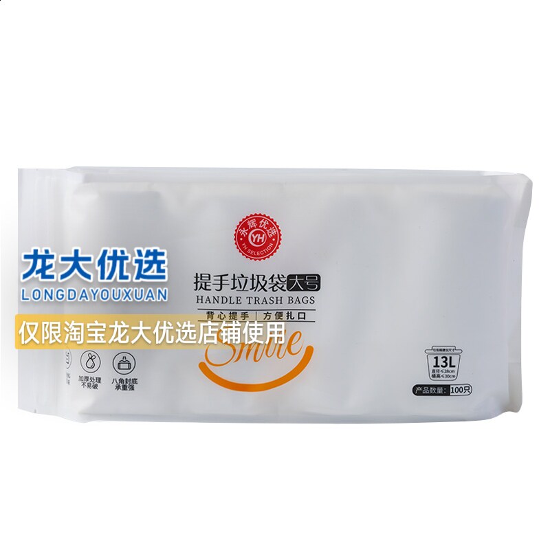 龙大优选永辉定制平口抽绳背心式垃圾袋清洁袋家用卫生袋包邮
