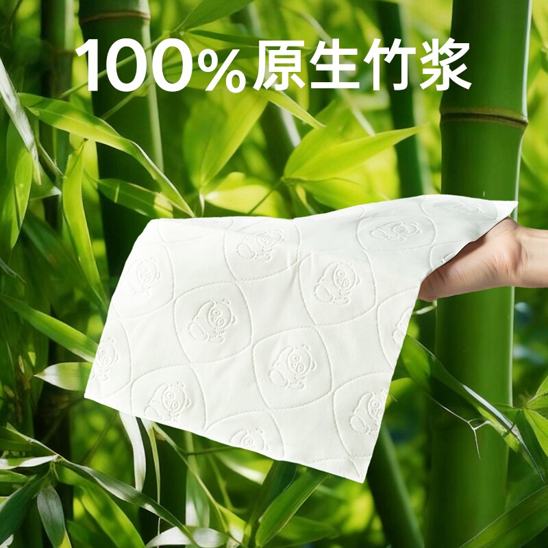 永辉优选竹纤维4层面巾纸90抽纸8包S码原生竹浆日用抽取式优等品