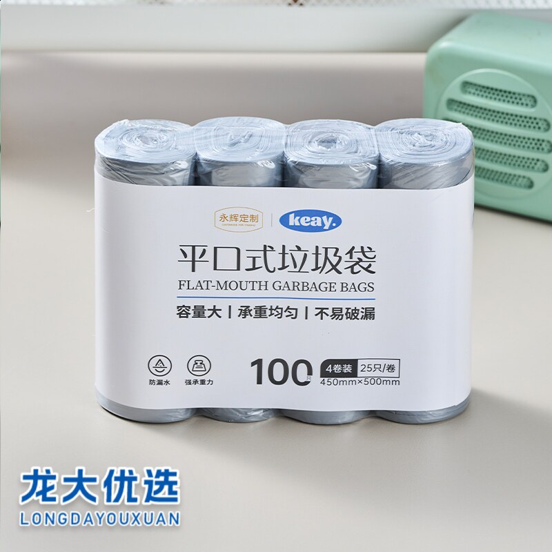 龙大优选永辉定制平口抽绳背心式垃圾袋清洁袋家用卫生袋包邮