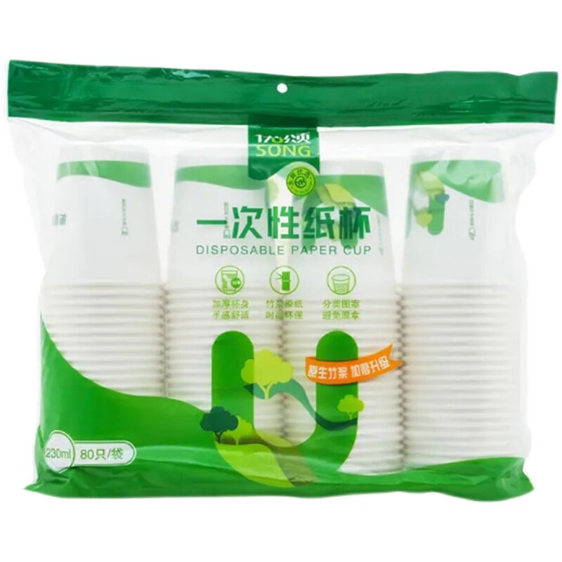 永辉超市优颂一次性纸杯商用家用婚庆用品水杯加厚不渗漏杯茶水杯