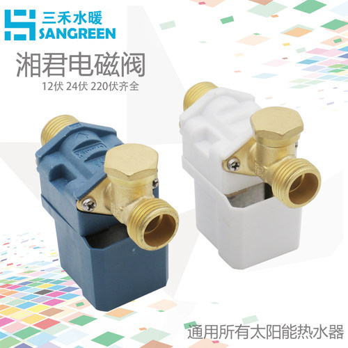 太阳能电磁阀自动上水阀DC12V24V220V控制器湘君热水器配件大全 - 图1