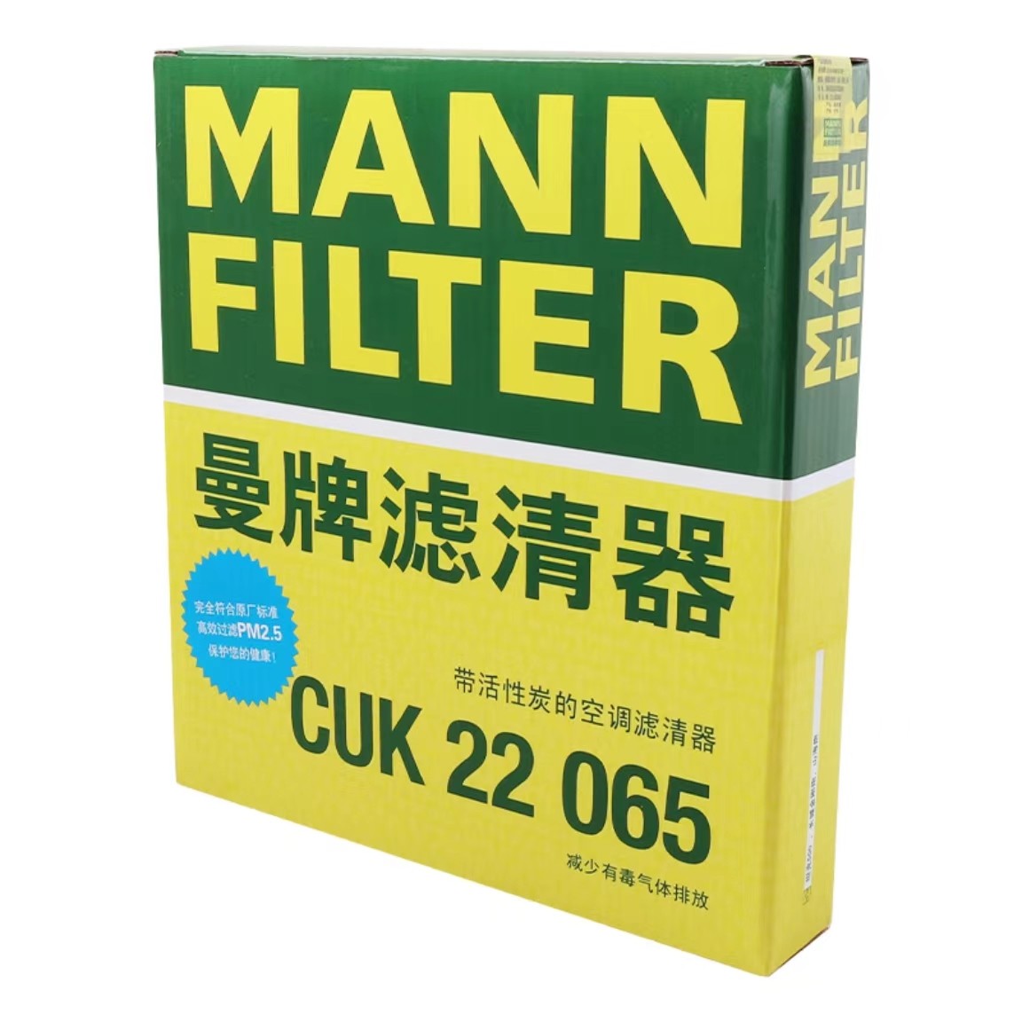 曼牌活性炭空调滤芯格 CUK22065 适用长城传祺山海炮22-23款 2.4T,淘宝优惠券,粉丝福利购,淘宝优惠卷