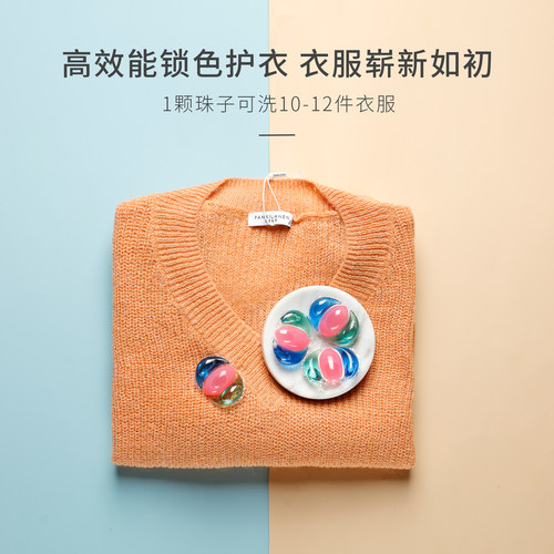 懒糖三色洗衣凝珠香水型持久留香网红洗衣液球家庭去污6筒装78颗 - 图2