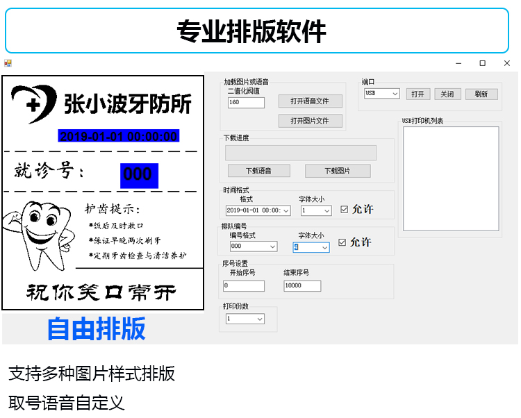 简易取号机排队机无线叫号机随机抽号机发号器取票打印机挂号机-图2