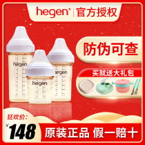 hegen bottle hergen original clothing import official flagship store first newborn baby baby weaning anti-flatulent gas