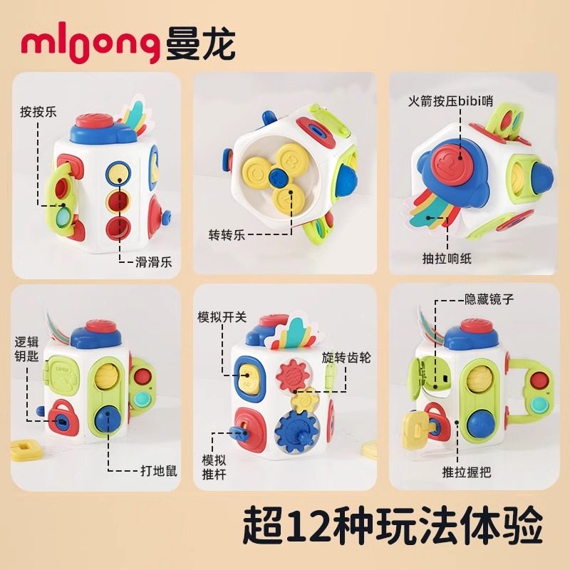 曼龙宝宝忙碌球六面体早教魔方益智多面体1-3趣味多功能婴儿玩具,淘宝优惠券,粉丝福利购,淘宝优惠卷