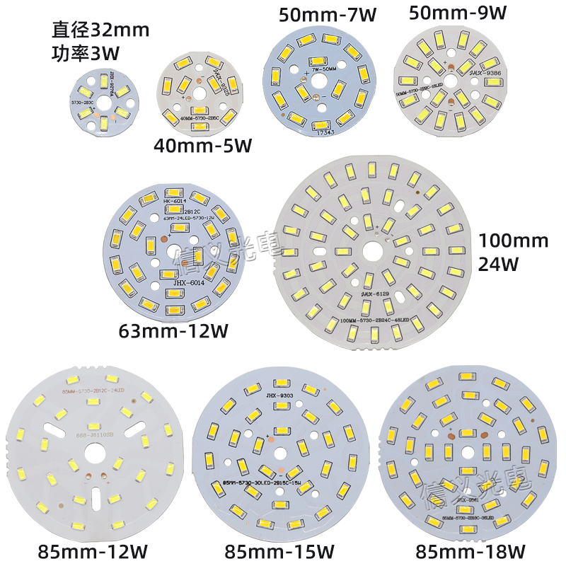 led灯板圆形贴片灯珠5730高亮球泡筒灯水晶灯改造光源板3W5W7w12w - 图3