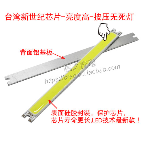 12v led长条cob 3W 5W 长方形12V长条灯板cob光源10W硬灯条诱鱼灯 - 图1