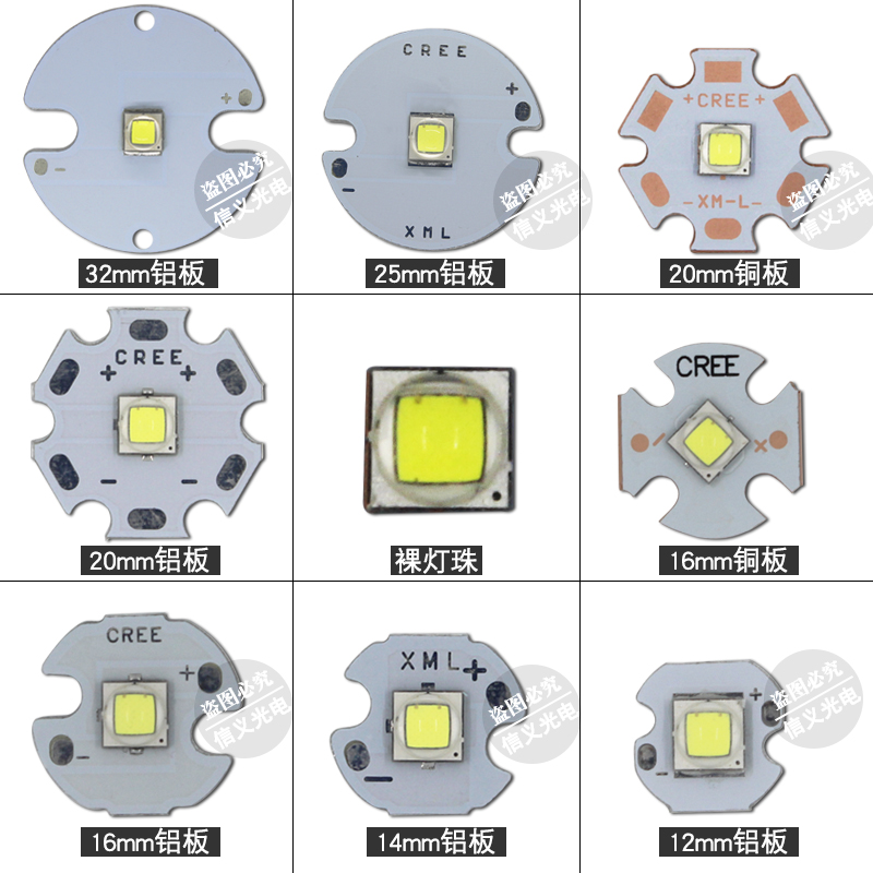 原装CREE XML2代  L2 U3大功率LED 10W强光手电专用LED灯珠泡灯板 - 图0