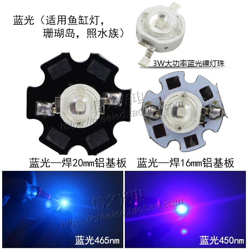 3w UV395紫外光365固化LED灯珠验钞荧光照灯紫蓝红385 405 450660 - 图1