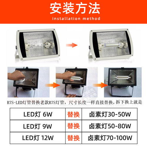 R7S LED陶瓷灯管78mm118mm双端散热头横插灯管6w12w节能灯led光源 - 图2