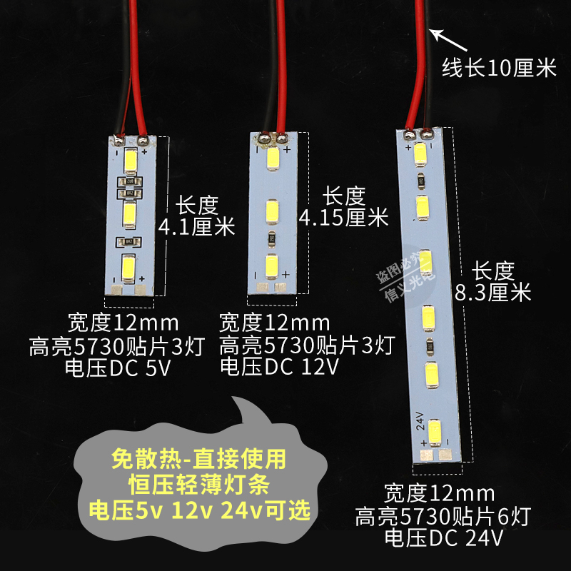 5730贴片led硬灯条5v发光条usb灯带超薄展柜货架12v24v灯板12mm宽 - 图1