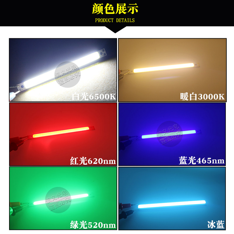 led长条cob 3W 5W 10W长方形灯珠 12V长条灯板 cob光源 led硬灯条_虎窝淘