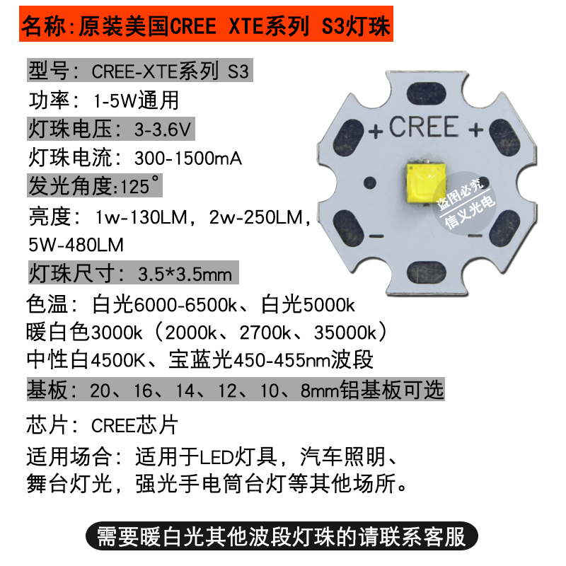 美国科锐灯珠CREE XTE S3 3535灯芯3W5W白光深蓝光灯泡钓鱼射灯芯-图1