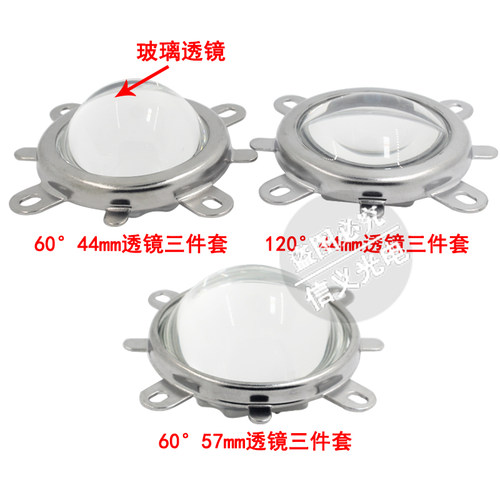 LED 散热器30W50W100W大功率LED散热器加风扇12V 44mm玻璃透镜 - 图0