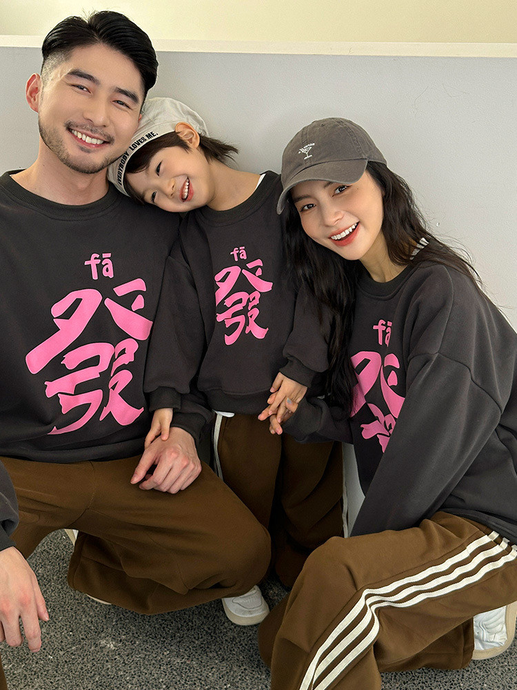 亲子装一家三口拜年服红色春秋卫衣2025年新款发财顺利新年潮上衣,淘宝优惠券,粉丝福利购,淘宝优惠卷