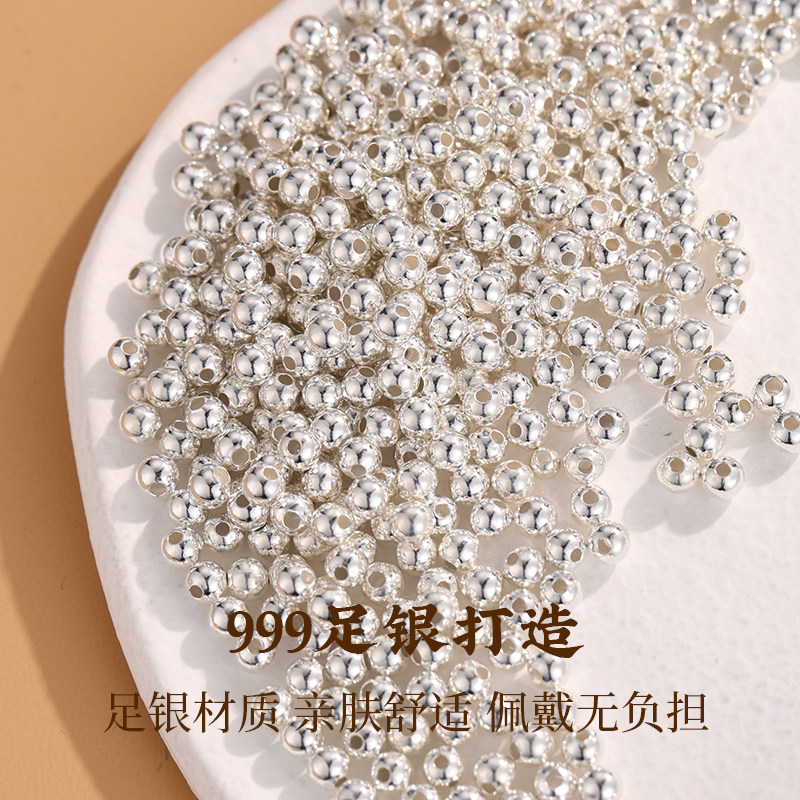【志同珠宝】S999足银银珠子 DIY 串珠配件 光亮圆珠子手工串手链,淘宝优惠券,粉丝福利购,淘宝优惠卷