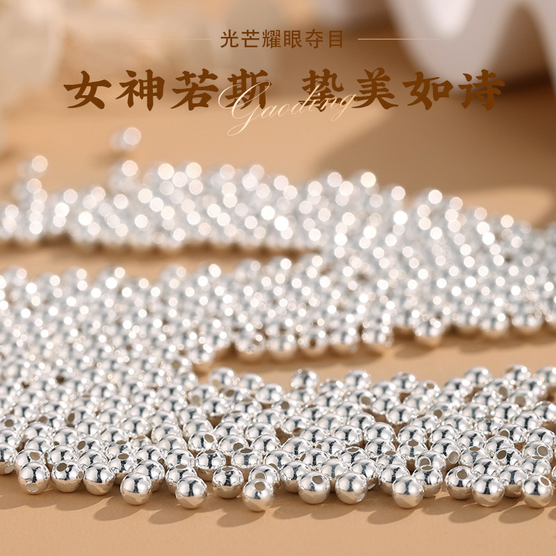 【志同珠宝】S999足银银珠子 DIY 串珠配件 光亮圆珠子手工串手链,淘宝优惠券,粉丝福利购,淘宝优惠卷