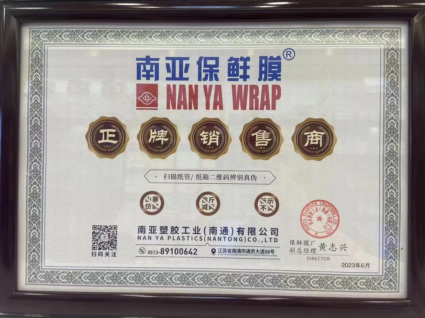 Nanya Supermarket Fresh Vegetable PVC Film