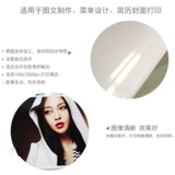 Ekman A4A3+Color Ink Ink Card Card Card Paper Spray White Card Paper 230G250G270G 50 листов/сумки