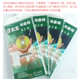 CD -ROM Photo Quality Light Surface Paper -CD -Rom Печать наклейки на крышку тега бумаги DVD 6 Packe Post