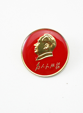 纪念品胸章胸针扣像章复古毛爷爷